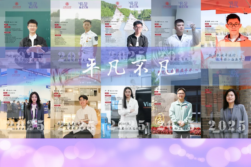 “交大那些平凡又閃光的同學(xué)，就在身邊”
