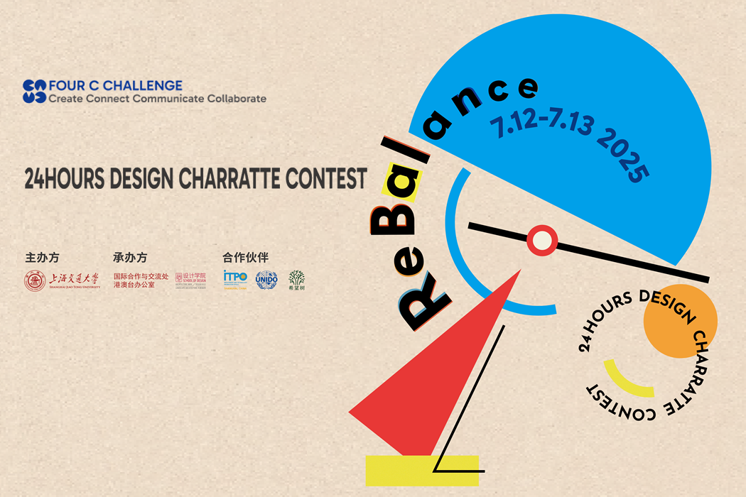 2025 FourC Challenge | 新賽制、新機(jī)遇、新邀請(qǐng)
